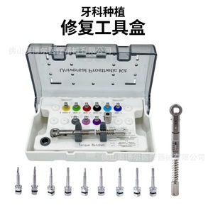 Dental Implant Restoration Toolbox Torque Ratchet Hex Adapter Set Oral Surgery <b>Tool</b> Kit Manual Metal Handheld - Product Image 3