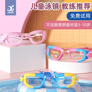 Jiehu Children <b>Swimming</b> <b>Goggles</b> JH8545 Waterproof Anti Fog High Definition PC Lens Plastic Kids Swim Gear - Product Image 3