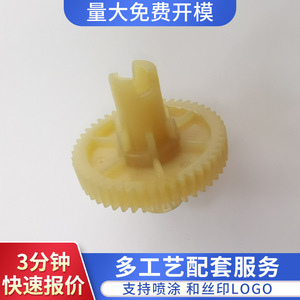 Moule d'engrenage transparent personnalisé avec résistance à l'usure pour produits électroniques - Product Image 4