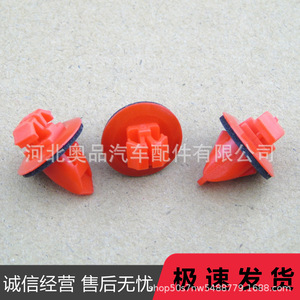 Clips de sujeción PP 90904-67037 para placa protectora de coches Suzuki Toyota, para Jimny, Prado, Camry, Highlander, Corolla - Product Image 1