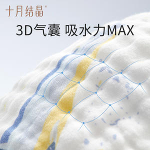 Toalla de Baño para Bebé de Gasa de Algodón 110x110cm con Diseño Marino, Absorbente, Manta para Recién Nacido, Uso en Verano - Product Image 5