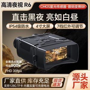 Temu Night Vision Binoculars R6 Digital Infrared HD Observation All Black Dual Barrel - Product Image 4