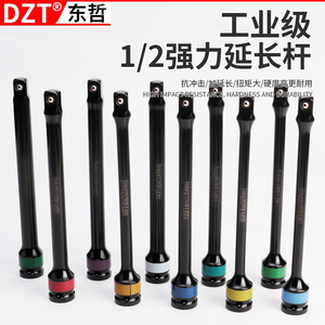 Dzt Dongzhe Socket Wrench Extension Rod 1/2 In 10 <b>Pc</b> <b>Set</b> For Automotive Mechanical Repair Tool Case - Product Image 2