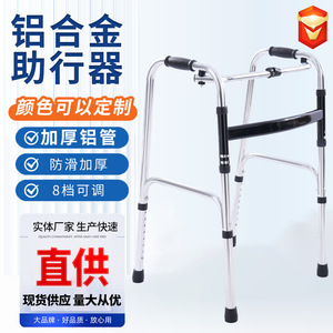 Déambulateur pliant en alliage d'aluminium, hauteur réglable, antidérapant, à quatre pieds, pour personnes âgées et tout-petits - Product Image 1