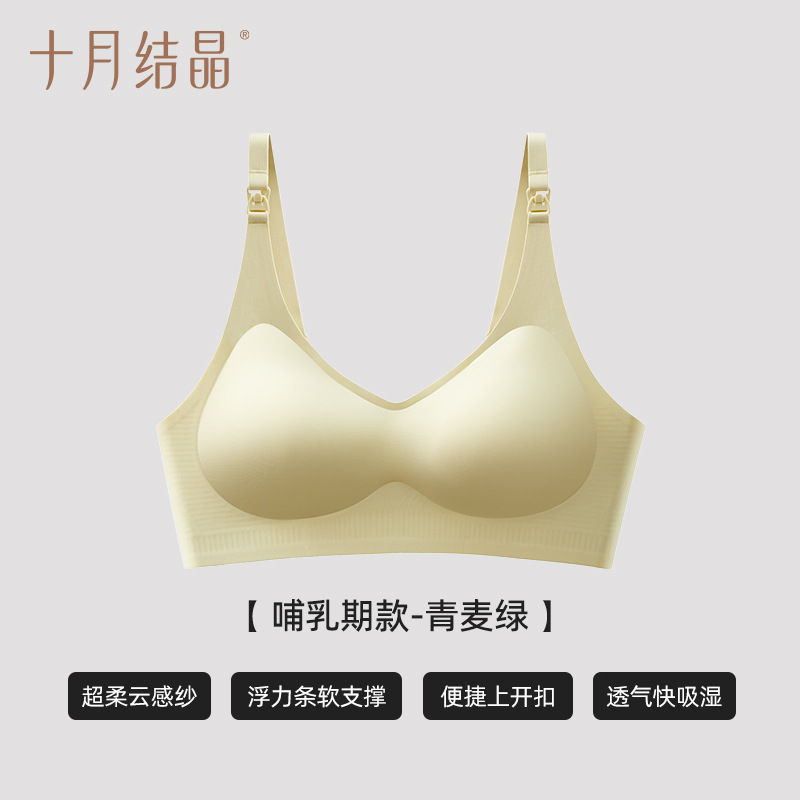 Breastfeeding period: Green wheatgrass