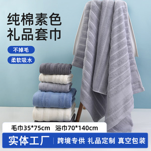 Hongtu <b>Bath</b> Towel Sets 100% Cotton Custom Logo Gift Towels Made In China - Product Image 4