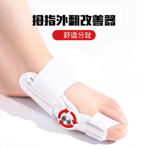 Correcteur d'Hallux Valgus HengHu HH-0158 de Haute Qualité, Épais, Jour et Nuit, Soulagement de la Douleur de l'Hallux Valgus, Protection Pliable en Plastique, CE ISO - Product Image 2