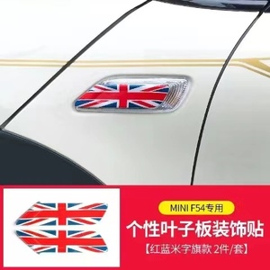 Autocollant 3D de modification de l'extérieur de la voiture Plaque de décoration de la lampe de <span class=keywords><strong>clignotant</strong></span> pour MINI COOPER S JCW F54 CLUBMAN Accessoires - Product Image 4