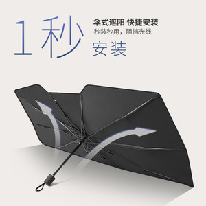 Spot Sale UV Protection Waterproof Sun Shade Windshield Portable <b>Car</b> Foldable <b>Sunshades</b> Umbrella Business Gifts Plastic - Product Image 6