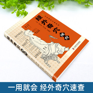 経穴 人体反射区 鍼灸の本 一般的な病気の特殊効果 耳鍼療法 頸椎 肝臓 - Product Image 3