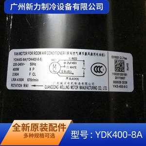 Motor Asíncrono Monofásico Guangdong Welling YDK400-8A 400W 50Hz 670r/min para Ventilador de Aire Acondicionado - Product Image 1