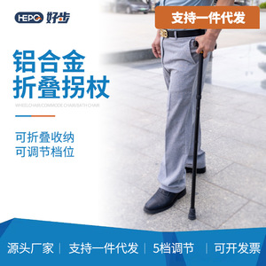 Canne pliante en alliage d'aluminium pour personnes âgées, béquille simple portable avec embout en caoutchouc, couleur noire - Product Image 4