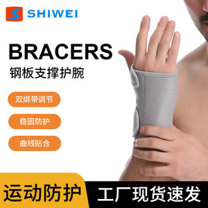 Soporte de Muñeca de Acero Shiwei, Transpirable y Ajustable, para Protección Deportiva - Product Image 5