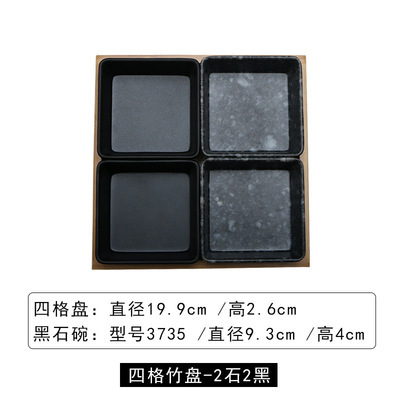 Four-compartment bamboo tray - 2 stones 2 black