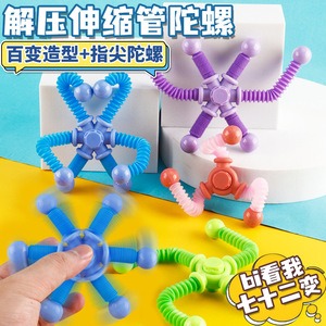 Autonomy Fidget Spinner 10,5x10,5 cm, jouet télescopique à quatre tubes, portable, pour enfants et adolescents - Product Image 3