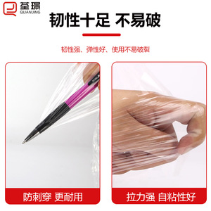 Pe Stretch Wrap 50Cm Wide 350M <b>Long</b> Transparent Elastic Film For Pallet Wrapping And Securing Goods - Product Image 2