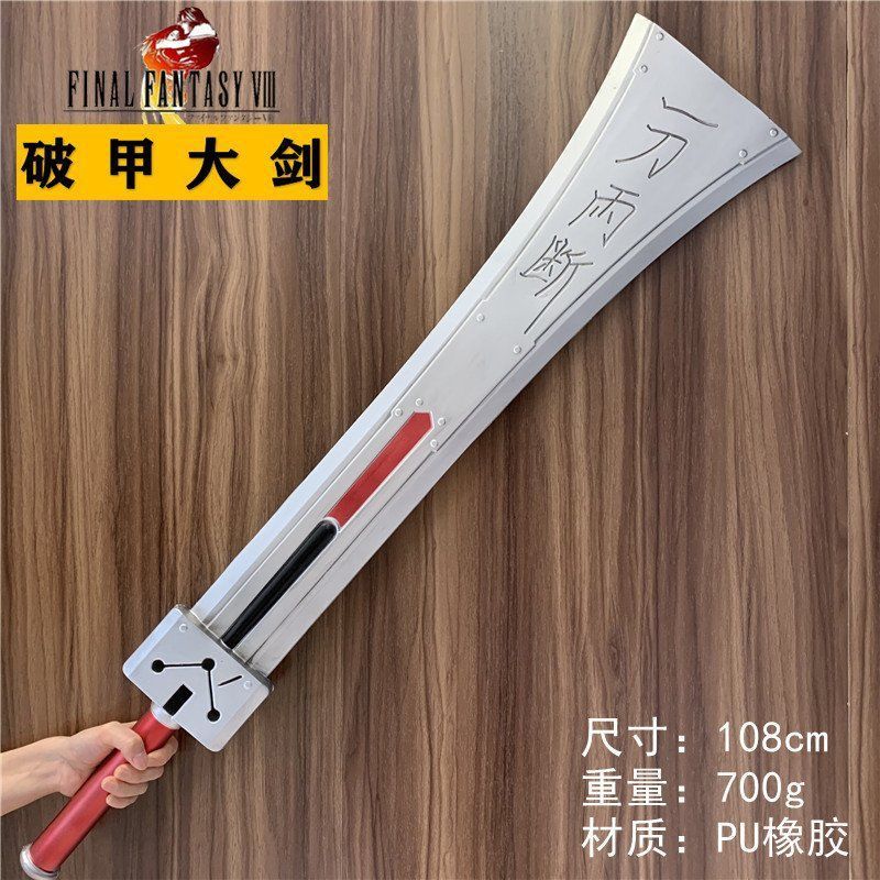 Espada perforadora de armaduras [108 cm]