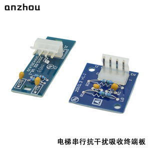 Placa de Absorción de Interferencias para Elevador Otis Hangxi Xizi, Modelo OMA4351AJV AJR APBJ1 - Product Image 1