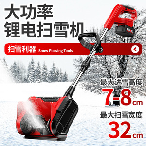 Máquina Quitanieves Inalámbrica de 21V con Batería, Plegable, para Jardín e Invernadero, con Motor Potente y Diseño de Doble Cuchilla - Product Image 5