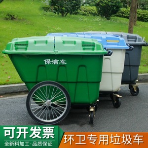 400L mobile sanitation garbage truck, 400L cleaning truck, transport vehicle, mobile outdoor trolley with lid and <b>wheels</b>. - Product Image 5