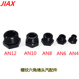 Adaptateur de carburant hexagonal AN4 AN6 AN8 AN10 AN12 en aluminium, connecteur de filtre à <span class=keywords><strong>huile</strong></span>, <span class=keywords><strong>bouchon</strong></span> de pompe à filetage noir avec joint en caoutchouc, installation facile - Product Image 2