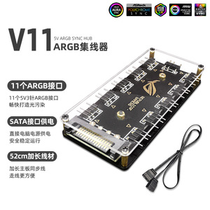 ตัวแยกสัญญาณ ARGB 1 ถึง 10 ตัวควบคุมไฟ LED 5V 3 พิน พร้อมเคสสำหรับระบายความร้อนเคสคอมพิวเตอร์ - Product Image 4