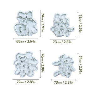 1pcs DIY Moule à pâtes et à gâteaux Caractères chinois Fu <span class=keywords><strong>Lu</strong></span> Shou Fu Fai Outil de cuisson en plastique pour emporte-pièces - Product Image 5