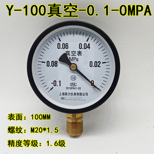 เกจวัดแรงดันสุญญากาศ Y 100 Y 60 60มม. 100มม. -0.1 0 เมกะปาสคาล เกจวัดปั๊มสุญญากาศ - Product Image 1