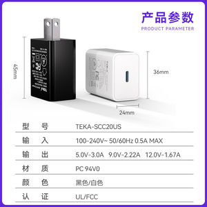 อะแดปเตอร์ชาร์จเร็ว Riddle PD 20W พร้อมการรับรอง FCC UL PSE สำหรับปลั๊กสากลของญี่ปุ่นและอเมริกาเหนือ - Product Image 6