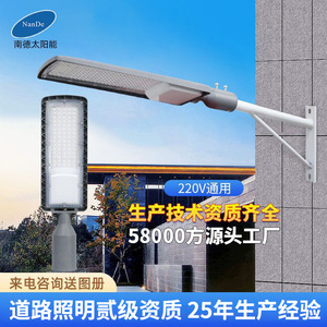 ND-SD09 Street Light 220V LED Outdoor Wall <b>Mounted</b> <b>With</b> Cantilever Arm For Community Lighting - Product Image 4
