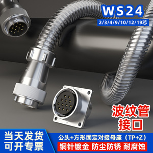ZHQCN Industrial Aviation Plug <b>Socket</b> 4 Pin 3 Pin WS24 50A Aluminum IP66 TP Z Connector - Product Image 5