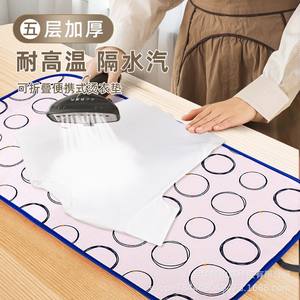แผ่นรองรีดผ้าจินหัว โอว์เปา รูปทรงสี่เหลี่ยมผืนผ้า พับได้ ทนความร้อน สำหรับใช้กับเสื้อผ้าและโต๊ะ - Product Image 1