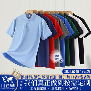 Camiseta Polo de Algodón de Color Sólido, Transpirable, para Uso Diario, Manga Corta, Ropa de Trabajo para Hombre, con Logotipo Personalizable Impreso, para Actividades de Verano - Product Image 5