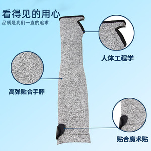 Qinfan Mangas Protectoras Anticorte Nivel 5 de Fibra HPPE Resistentes a la Abrasión para Reparación Automotriz y Jardinería con Velcro 45cm - Product Image 2