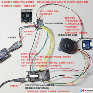 ชุดคิท FOC แบบกำหนดเองพร้อมใช้งาน มอเตอร์ 2804 พร้อม Encoder AS5600 SimpleFOC Mini ESP32 ชุดจ่ายไฟ พร้อมบริการสนับสนุนด้านเทคนิค K93 - Product Image 3
