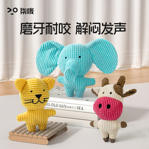 ของเล่นเคี้ยวสำหรับสุนัข Qiwo ตุ๊กตาการ์ตูนมีเสียง สำหรับสุนัขขนาดเล็กถึงกลาง ใช้ภายในบ้าน - Product Image 1