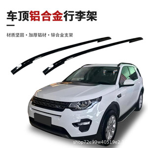 แร็คหลังคาอลูมิเนียมอัลลอยสำหรับรถยนต์ Discovery Sport ปี 2015-2025 - Product Image 3
