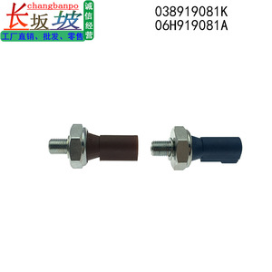 Capteur de pression d'huile Changbanpo 038919081K 06H919081A pour Audi A4, pièce de rechange pour cylindre - Product Image 3
