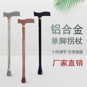 Aluminum Alloy Single Leg Cane Adjustable Height Anti Slip Lightweight Durable Outdoor Hiking Stick For Elderly Disabled Support - Product Image 1