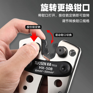 เครื่องมือจีบสายไฟ Tuosen รุ่น Hx-508 ผลิตจากเหล็กกล้าคาร์บอนเกรดอุตสาหกรรม ด้ามจับนุ่มแบบสอดด้านหน้า สำหรับสายเคเบิลและขั้วต่อ - Product Image 4