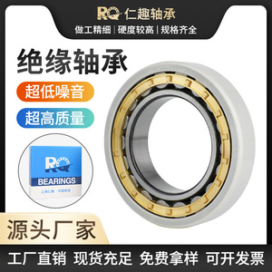 Roulements de traction ferroviaire spéciaux 500V-5000V, moteur à fréquence variable importé, roulements isolés 6338M/VL02, option de remplacement - Product Image 5