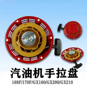 Single-Cylinder Air-Cooled Gasoline Generator <b>Hand</b> Starter 168F170f <b>Water</b> <b>Pump</b> Garden Rotary Tiller Generator Parts Accessories - Product Image 2