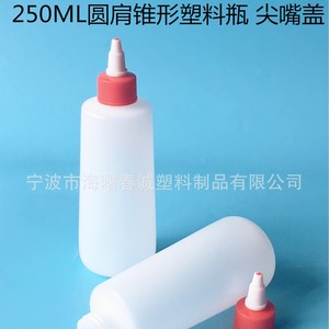 Botella de Plástico Cónica Redonda de 250 ml de Chuncheng con Boquilla Puntiaguda y Tapa Roja para Envasado de Líquidos - Product Image 3