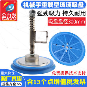 Elevador de Vacío Robótico Industrial de 300 mm, Operación Potente y Resistente con Ventosa Especial para Mesa de Carga Láser - Product Image 4