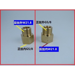 QF-30A Valve Cylinder Converter Fitting W21.8 Internal Thread Reverse Thread Left Hand To External Thread G5 8 Copper Adaptor - Product Image 5