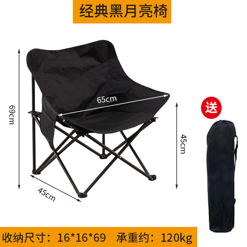 Silla luna negra clásica (bolsa de entrega)
