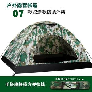 เต็นท์แคมป์ปิ้งกลางแจ้ง 1-2 คน พับได้ ลายพรางดิจิตอล 180T เคลือบเงิน เต็นท์เดินทางสำหรับทุกฤดู - Product Image 3