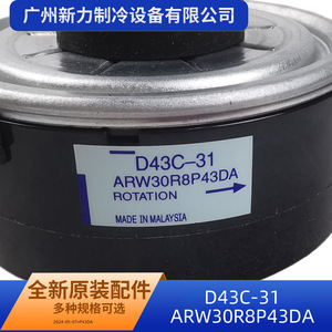 Moteur de ventilateur d'intérieur D43C 31 Arw30r8p43da pour climatiseur central, pièce de rechange fabriquée en Malaisie - Product Image 4