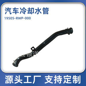 Honda Coolant Hose 19505-RWP-000 <b>Iron</b> Standard Length For Accord Engine Replacement Part - Product Image 5