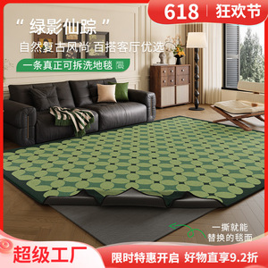 Tapis géométrique vert rectangulaire lavable en fibre de polyester pour salon, chambre et bureau - Product Image 5